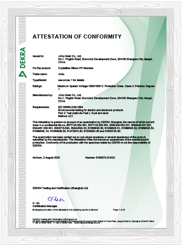 الرمال والغبار SG CERT6165373.01-AOC 2023.8.2